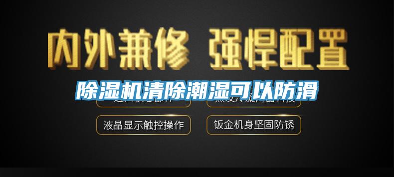 免费看操逼软件清除潮湿可以防滑
