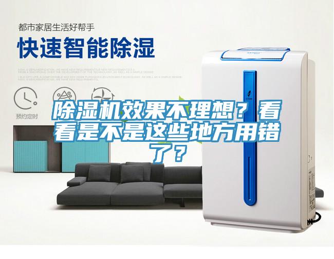 免费看操逼软件效果不理想？看看是不是这些地方用错了？