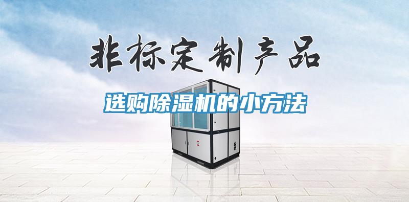 选购免费看操逼软件的小方法