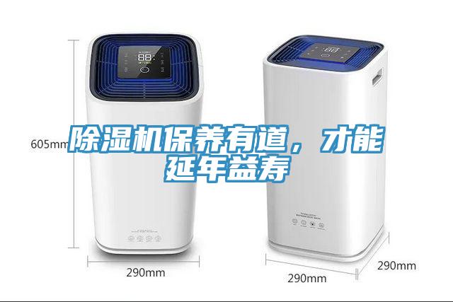 免费看操逼软件保养有道，才能延年益寿