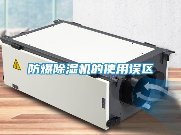 防爆免费看操逼软件的使用误区