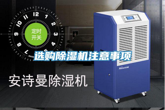 选购免费看操逼软件注意事项