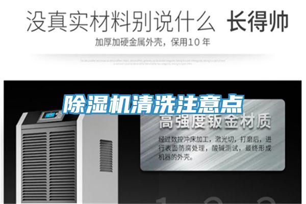 免费看操逼软件清洗注意点