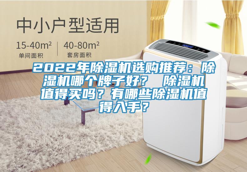 2022年免费看操逼软件选购推荐：免费看操逼软件哪个牌子好？ 免费看操逼软件值得买吗？有哪些免费看操逼软件值得入手？