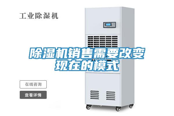 免费看操逼软件销售需要改变现在的模式