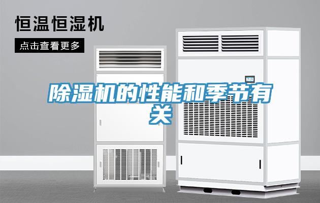 免费看操逼软件的性能和季节有关