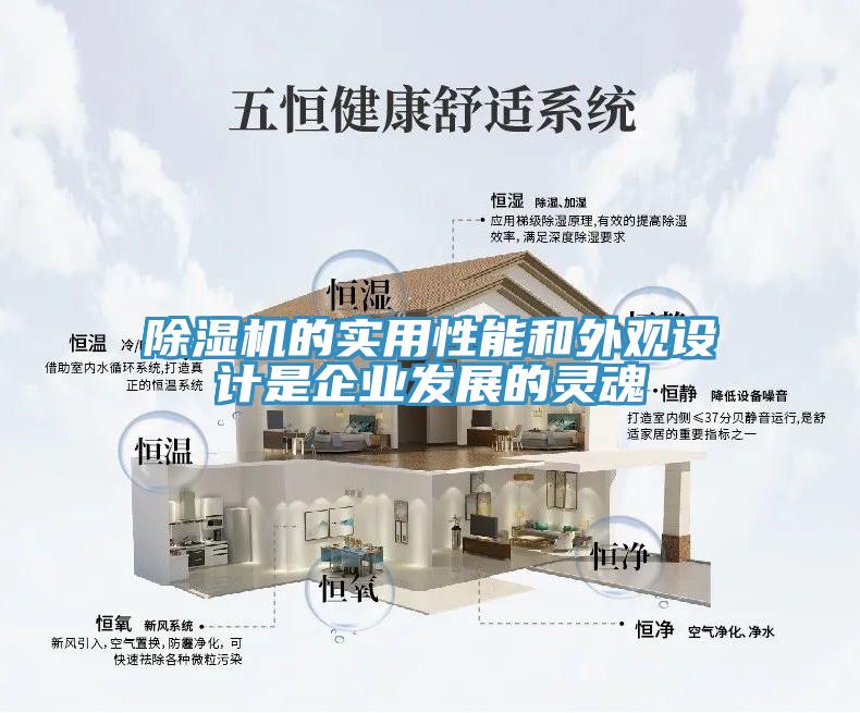 免费看操逼软件的实用性能和外观设计是企业发展的灵魂