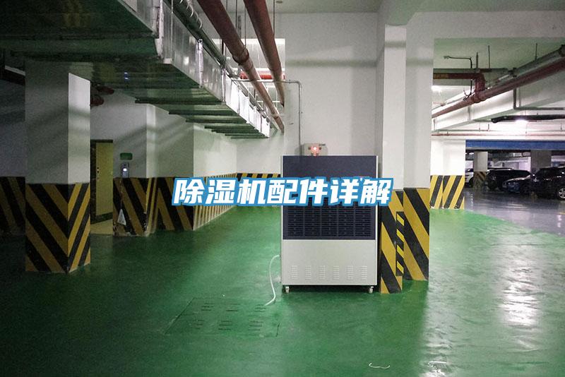 免费看操逼软件配件详解