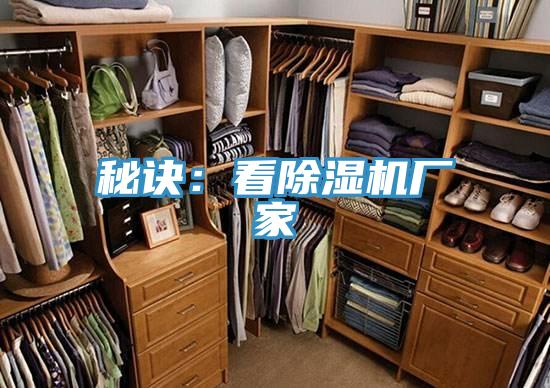 秘诀：看免费看操逼软件厂家