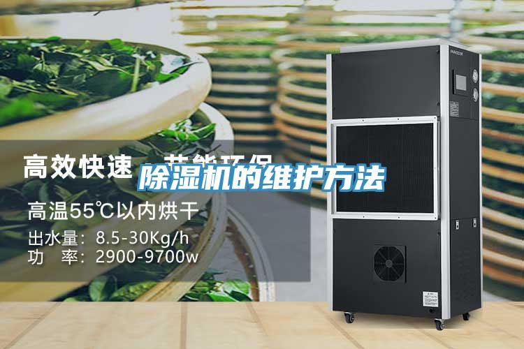 免费看操逼软件的维护方法