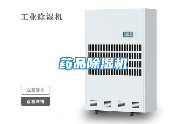 药品免费看操逼软件