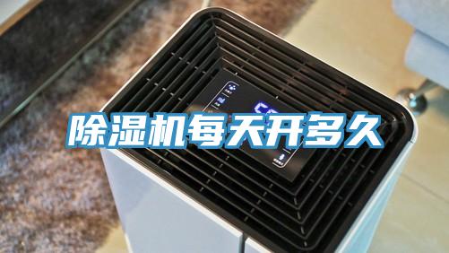 免费看操逼软件每天开多久