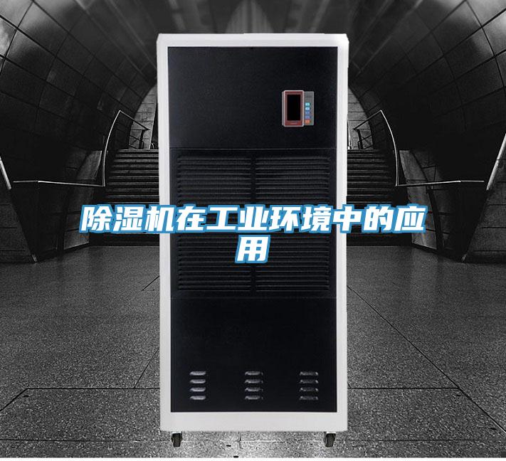 免费看操逼软件在工业环境中的应用