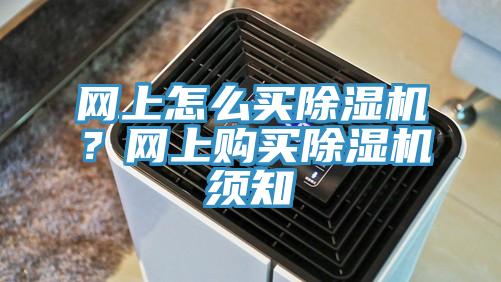 网上怎么买免费看操逼软件？网上购买免费看操逼软件须知