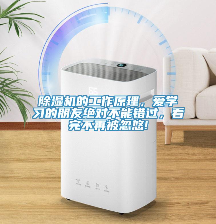 免费看操逼软件的工作原理，爱学习的朋友绝对不能错过，看完不再被忽悠!