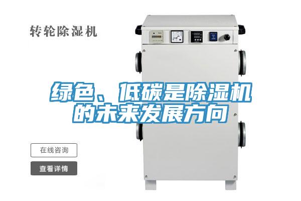 绿色、低碳是免费看操逼软件的未来发展方向