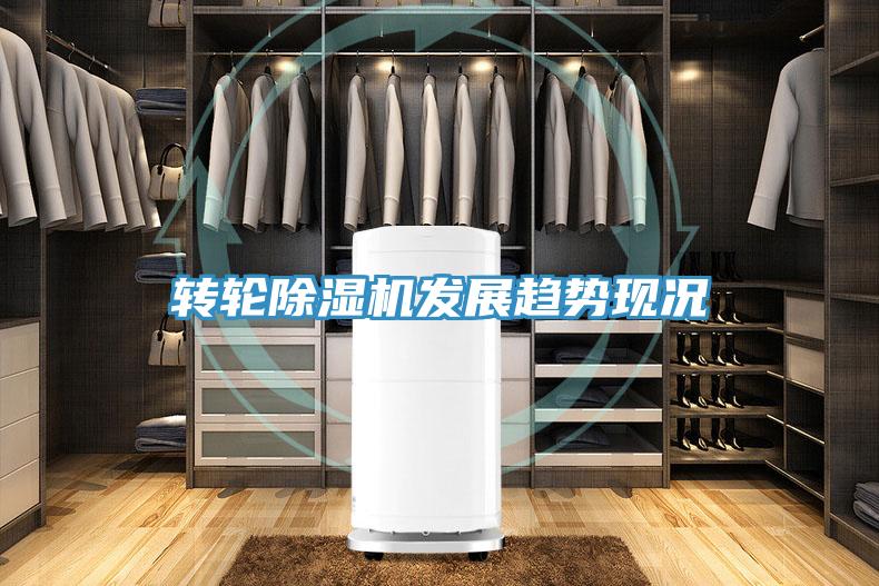 转轮免费看操逼软件发展趋势现况