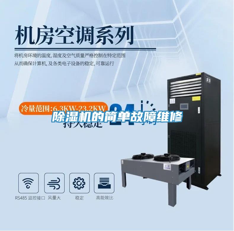 免费看操逼软件的简单故障维修