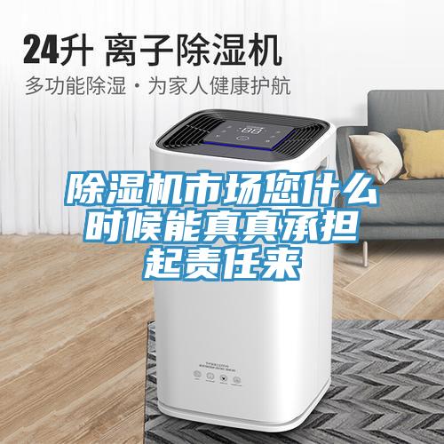 免费看操逼软件市场您什么时候能真真承担起责任来