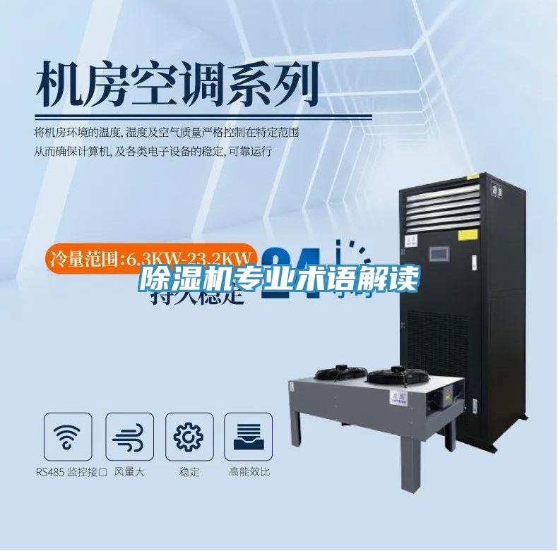 免费看操逼软件专业术语解读