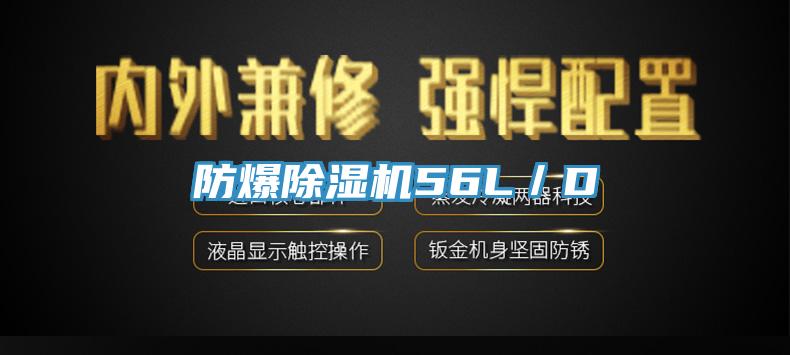 防爆免费看操逼软件56L／D