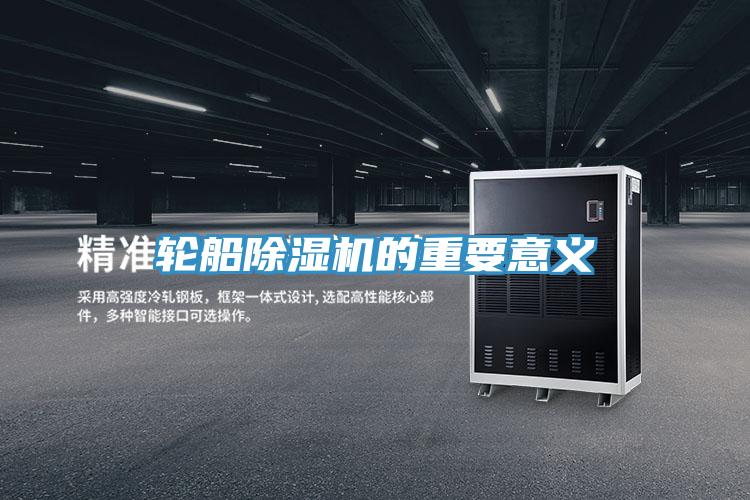 轮船免费看操逼软件的重要意义