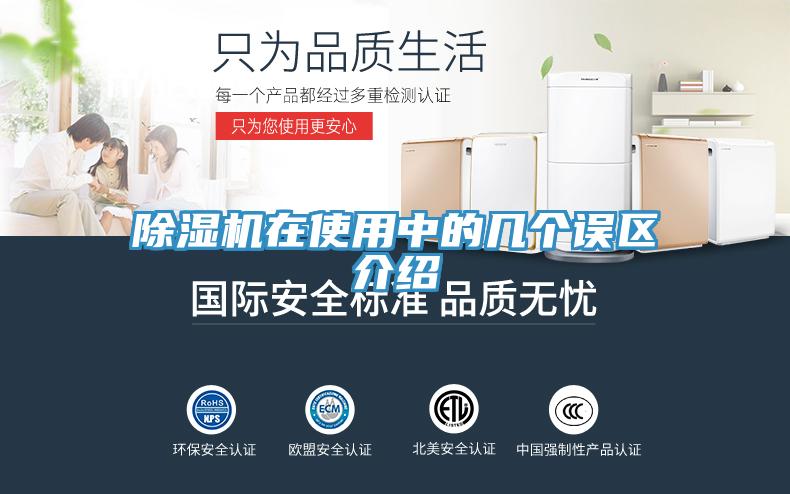 免费看操逼软件在使用中的几个误区介绍