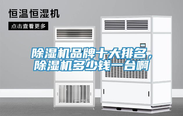 免费看操逼软件品牌十大排名，免费看操逼软件多少钱一台啊