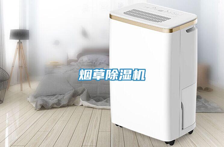 烟草免费看操逼软件