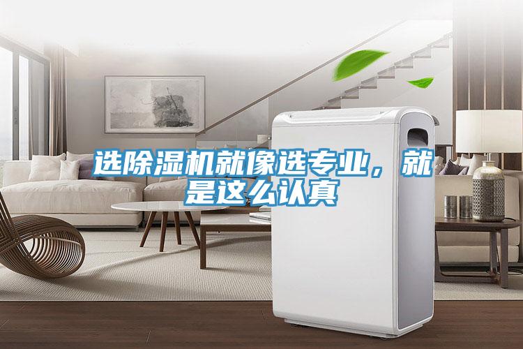 选免费看操逼软件就像选专业，就是这么认真
