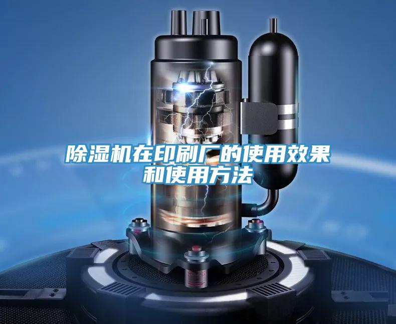 免费看操逼软件在印刷厂的使用效果和使用方法