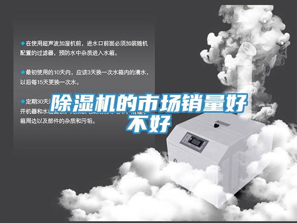 免费看操逼软件的市场销量好不好