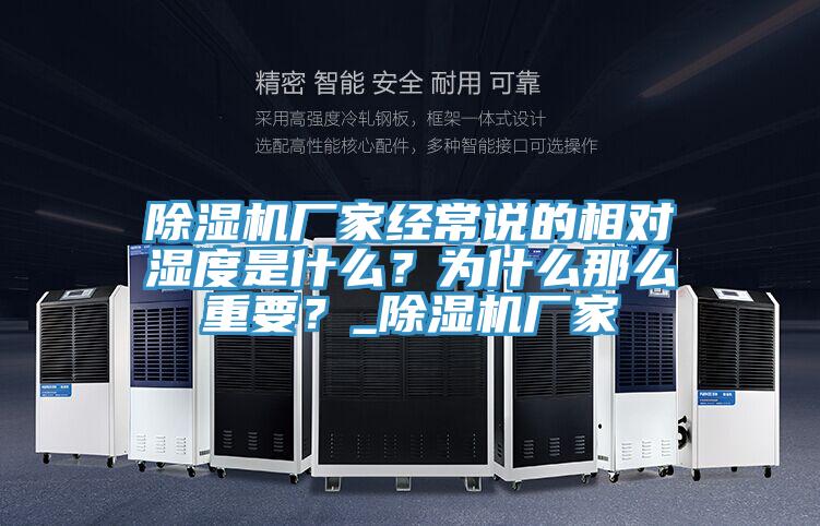 免费看操逼软件厂家经常说的相对湿度是什么？为什么那么重要？_免费看操逼软件厂家