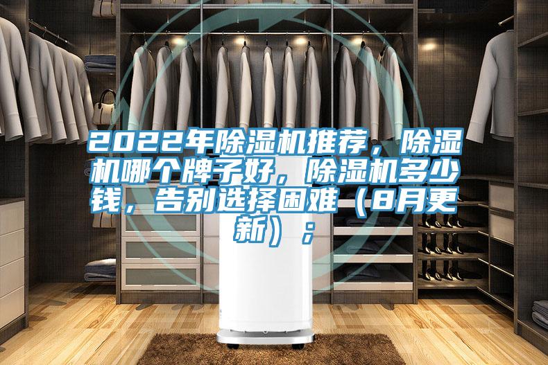 2022年免费看操逼软件推荐，免费看操逼软件哪个牌子好，免费看操逼软件多少钱，告别选择困难（8月更新）；