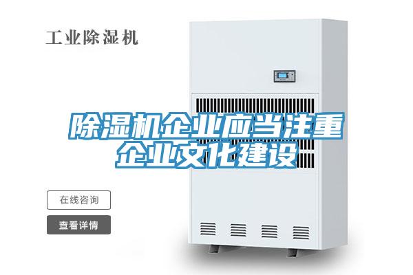 免费看操逼软件企业应当注重企业文化建设