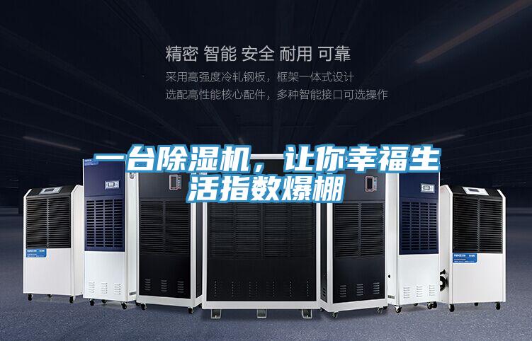 一台免费看操逼软件，让你幸福生活指数爆棚