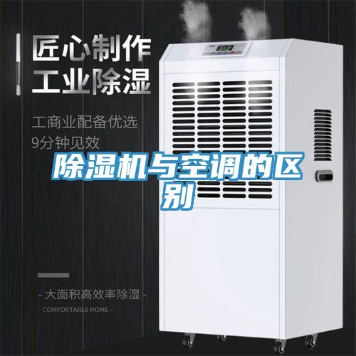 免费看操逼软件与空调的区别