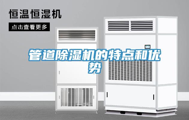 管道免费看操逼软件的特点和优势