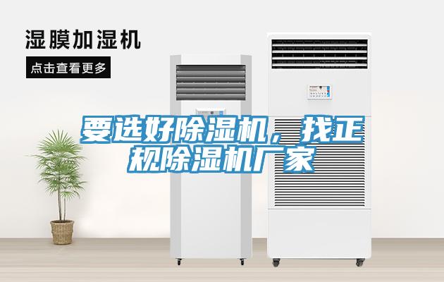 要选好免费看操逼软件，找正规免费看操逼软件厂家
