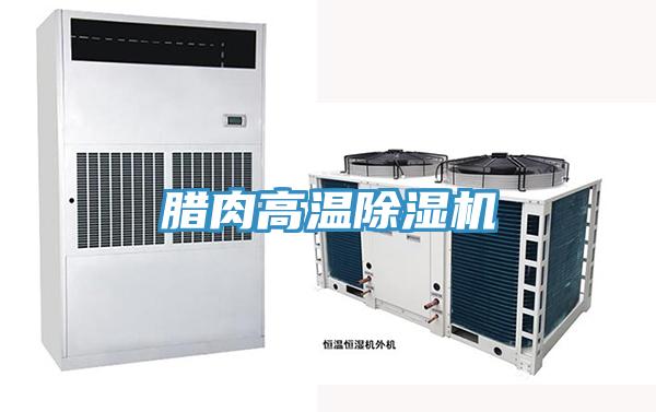 腊肉高温免费看操逼软件