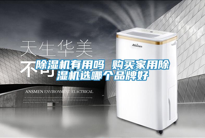 免费看操逼软件有用吗 购买家用免费看操逼软件选哪个品牌好