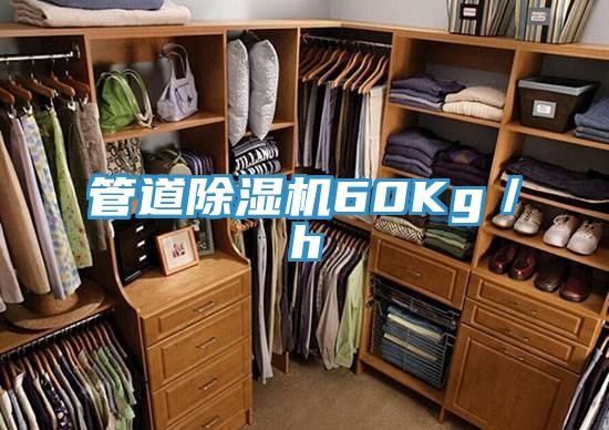 管道免费看操逼软件60Kg／h