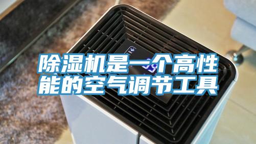免费看操逼软件是一个高性能的空气调节工具