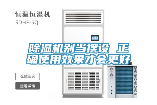免费看操逼软件别当摆设 正确使用效果才会更好