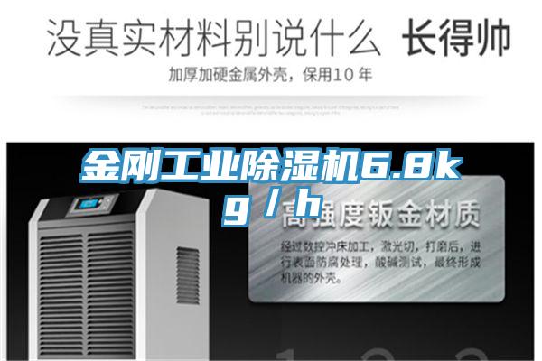 金刚工业免费看操逼软件6.8kg／h