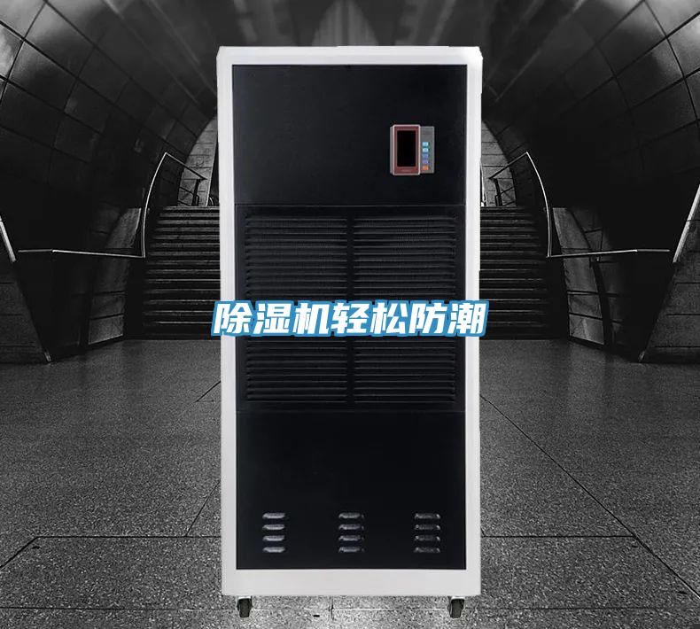 免费看操逼软件轻松防潮