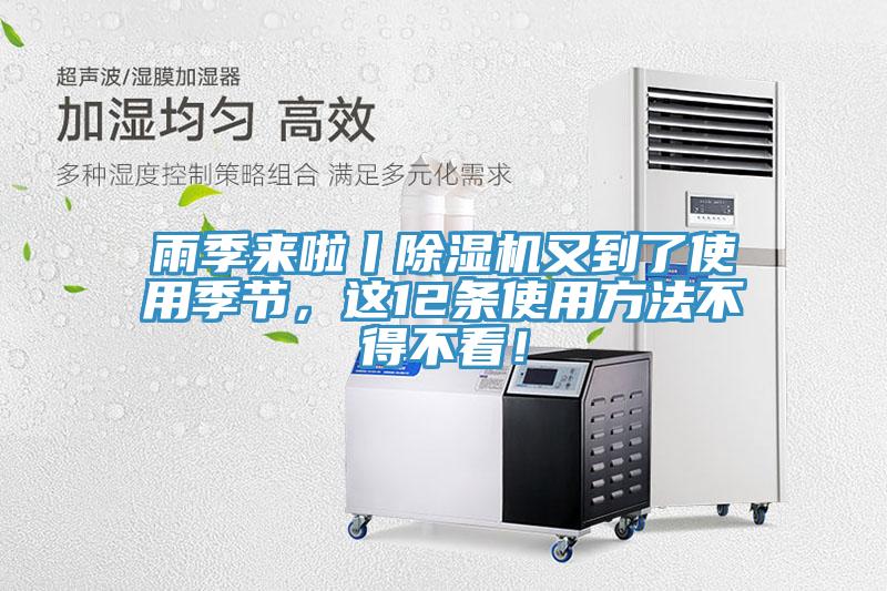 雨季来啦丨免费看操逼软件又到了使用季节，这12条使用方法不得不看！