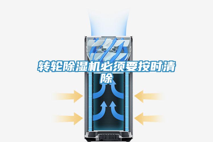 转轮免费看操逼软件必须要按时清除