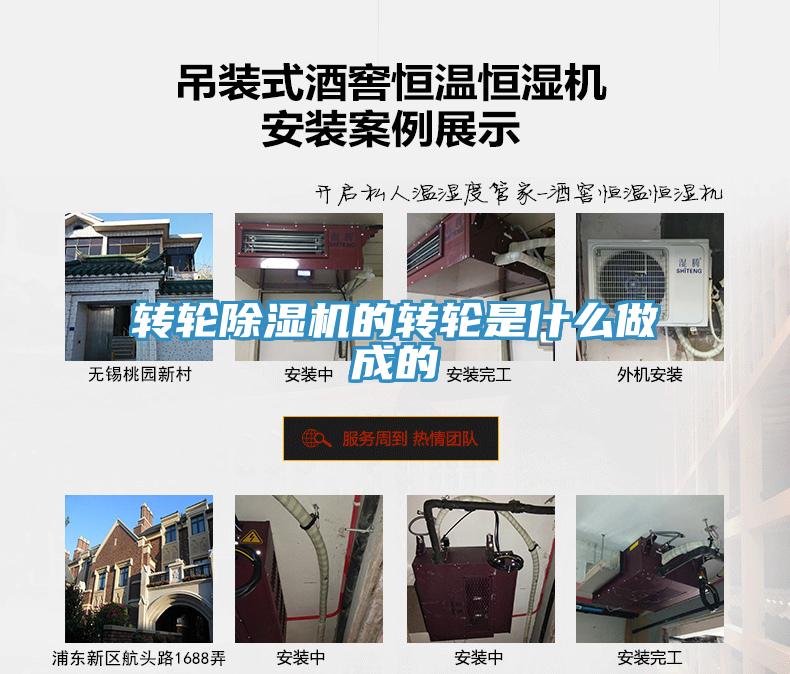 转轮免费看操逼软件的转轮是什么做成的