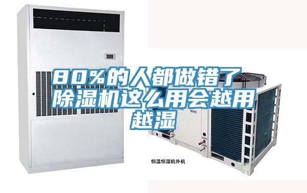 80%的人都做错了 免费看操逼软件这么用会越用越湿